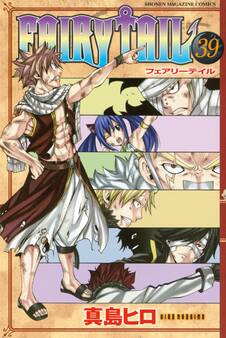 FAIRY TAIL(39)