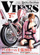 VIBES【バイブズ】2018年2月号