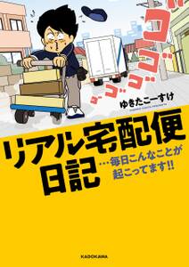 ぎゅぎゅっと守って 無料 試し読みなら Amebaマンガ 旧 読書のお時間です