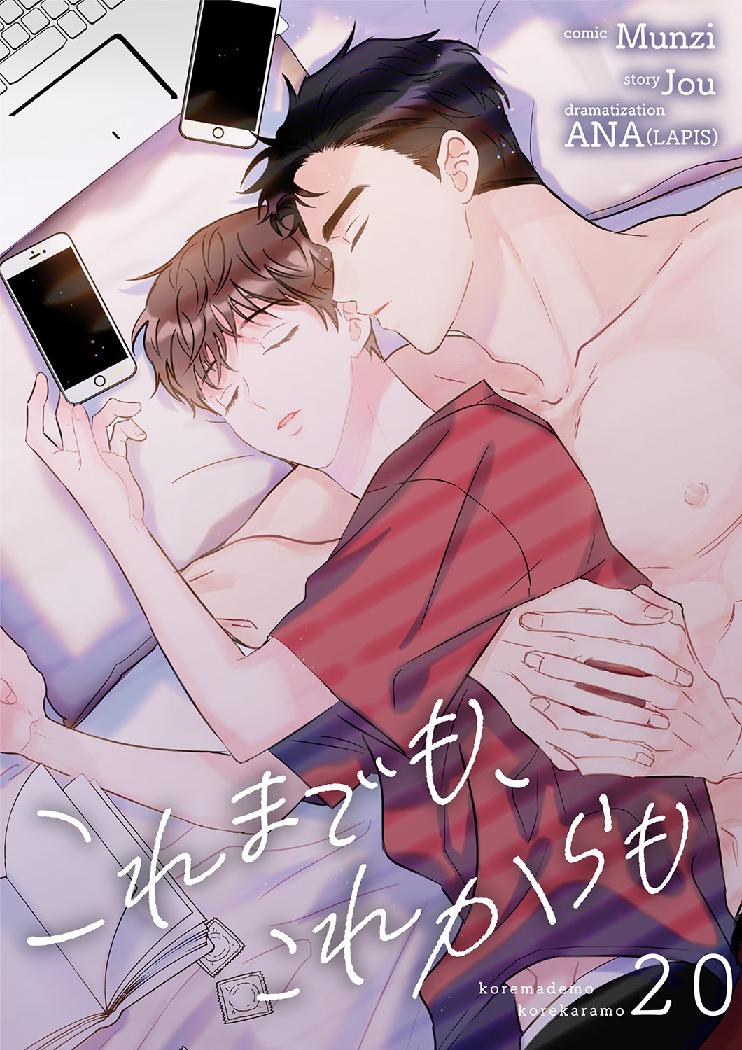 これまでも、これからも２０