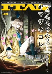 itan 28号 Amebaマンガ 旧 読書のお時間です itan 28号 Amebaマンガ 旧 読書のお時間です