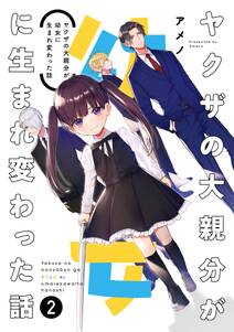 針はあけぼの糸をかし 無料 試し読みなら Amebaマンガ 旧 読書のお時間です 針はあけぼの糸をかし 無料 試し読みなら Amebaマンガ 旧 読書のお時間です