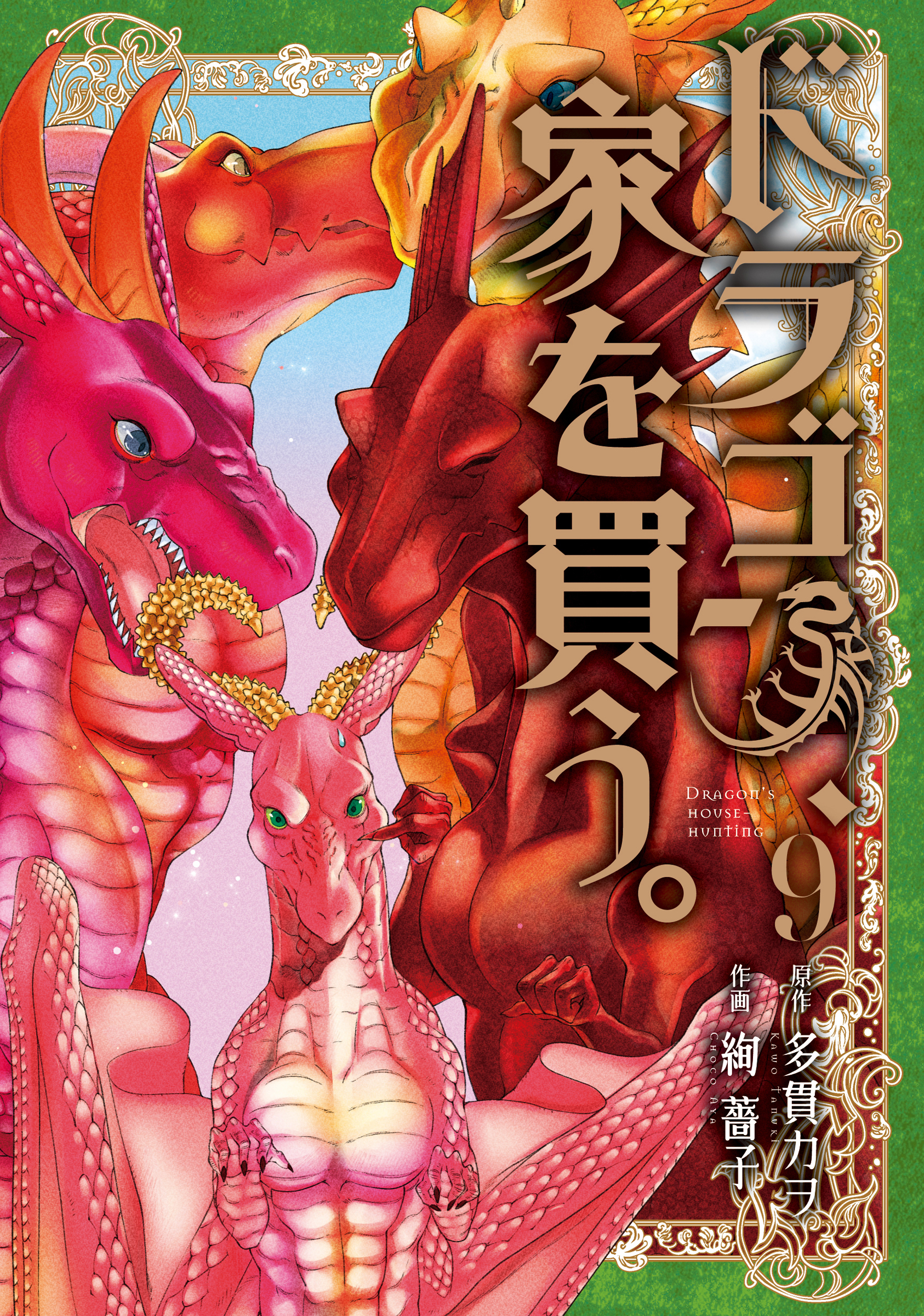 月刊コミックブレイドの作品一覧 127件 人気マンガを毎日無料で配信中 無料 試し読みならamebaマンガ 旧 読書のお時間です