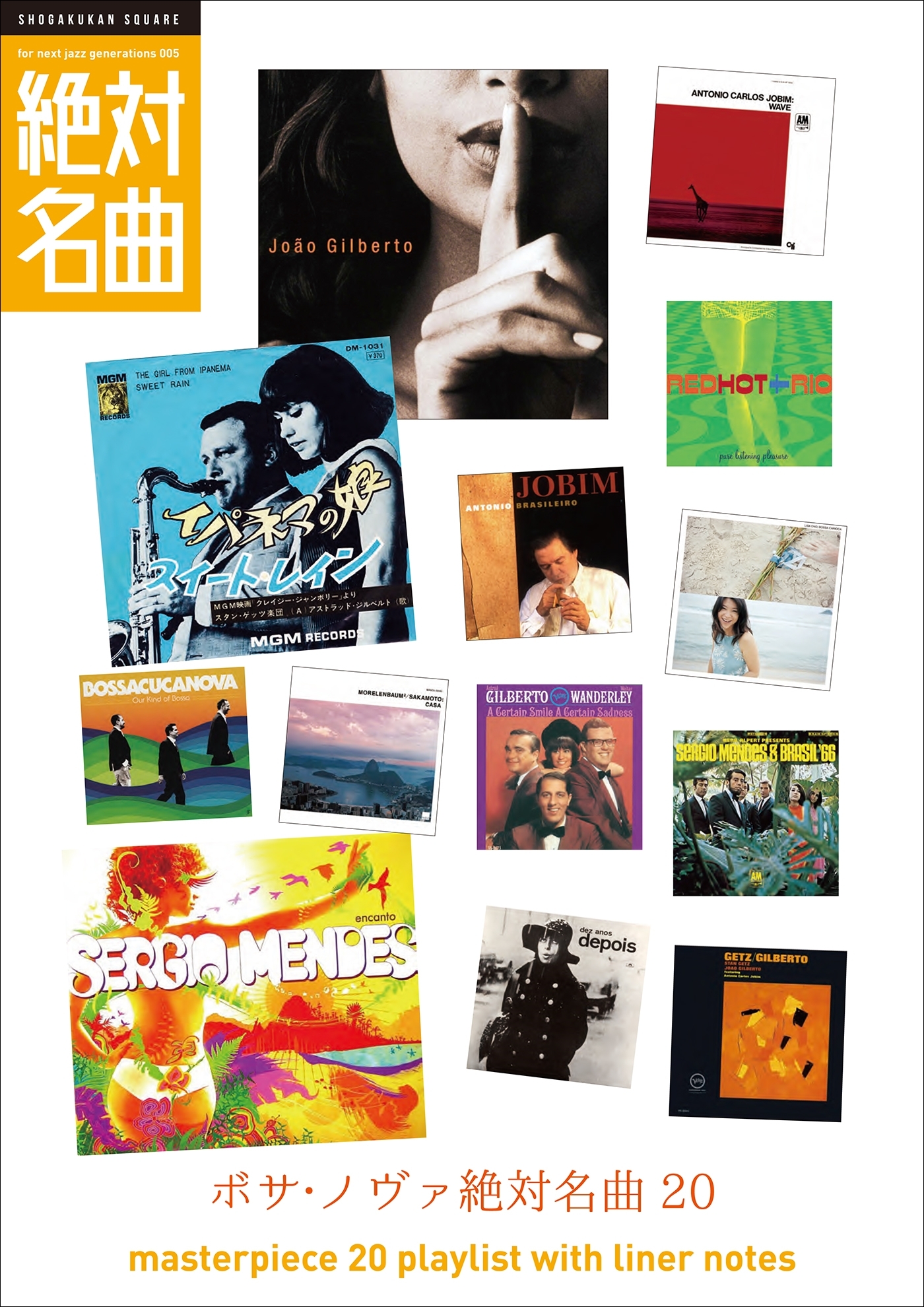 熱帯夜のBossa Nova絶対名曲20　～プレイリスト・ウイズ・ライナーノーツ005～