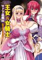王女&女騎士 Wド下品露出恥辱を望んだ露出姫