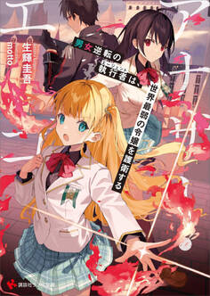 アナザー・エゴ