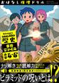 おはなし推理ドリル 歴史事件ファイル 小学4~6年 スペシャルナレーションつき