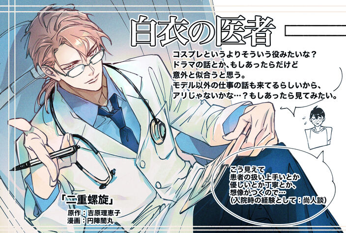 【期間限定　試し読み増量版　閲覧期限2026年7月9日】二重螺旋(１)【おまけ付き電子限定版】のコマ