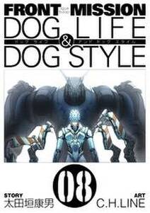 Front Mission Dog Life Dog Style8巻 無料 試し読みなら Amebaマンガ 旧 読書のお時間です Front Mission Dog Life Dog Style8巻 無料 試し読みなら Amebaマンガ 旧 読書のお時間です