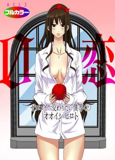 0恋~ゼロコイ/交わりたい僕等~02(フルカラー)