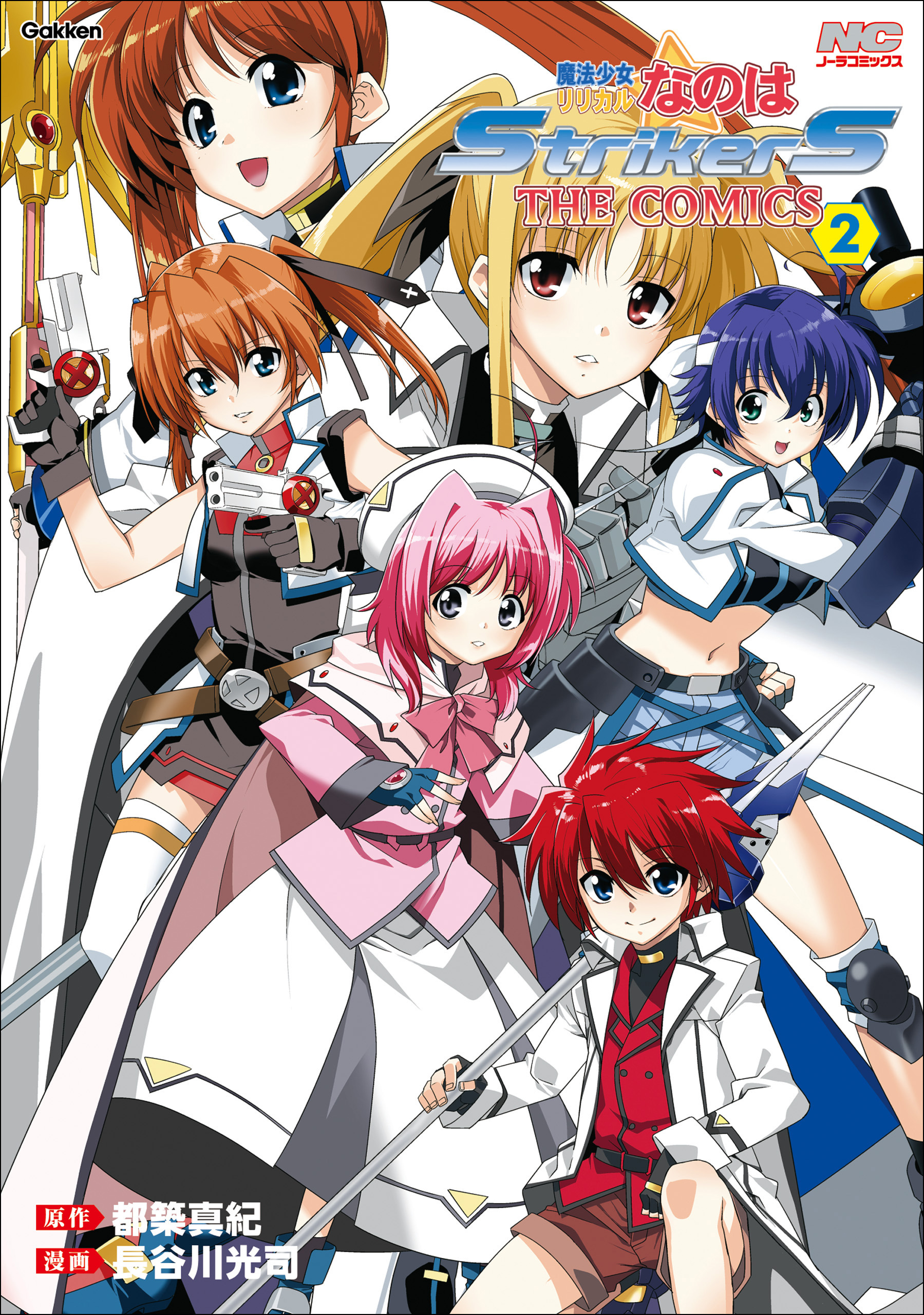 魔法少女リリカルなのはStrikerS