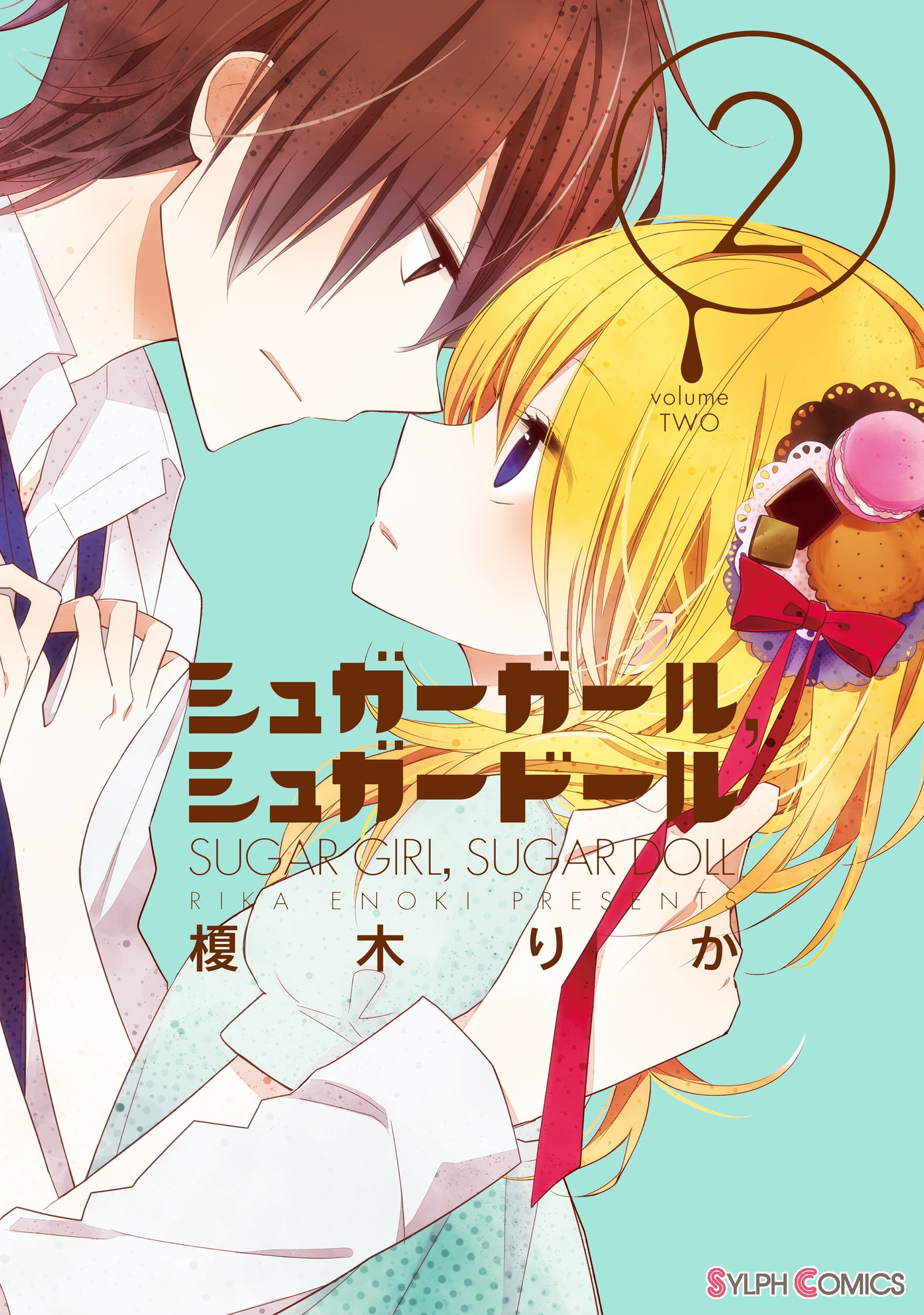 シュガーガール,シュガードール