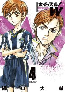 ホイッスル w 4 無料 試し読みなら Amebaマンガ 旧 読書のお時間です ホイッスル w 4 無料 試し読みなら Amebaマンガ 旧 読書のお時間です