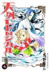 天外レトロジカル