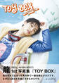 龍(REAL AKIBA BOYZ)1st写真集「TOY BOX」