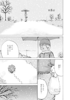 27話無料 ミスミソウ 完全版 無料連載 Amebaマンガ 旧 読書のお時間です