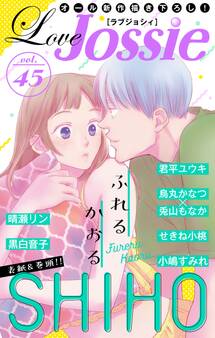 Love Jossie Vol.45