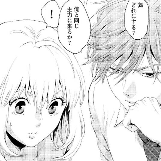 僕たちの生きた理由 無料 試し読みなら Amebaマンガ 旧 読書のお時間です 僕たちの生きた理由 無料 試し読みなら Amebaマンガ 旧 読書のお時間です