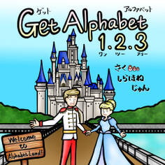Get Alphabet 1.2.3
