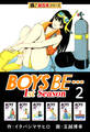 【極!超合本シリーズ】BOYS BE…1st Season2巻