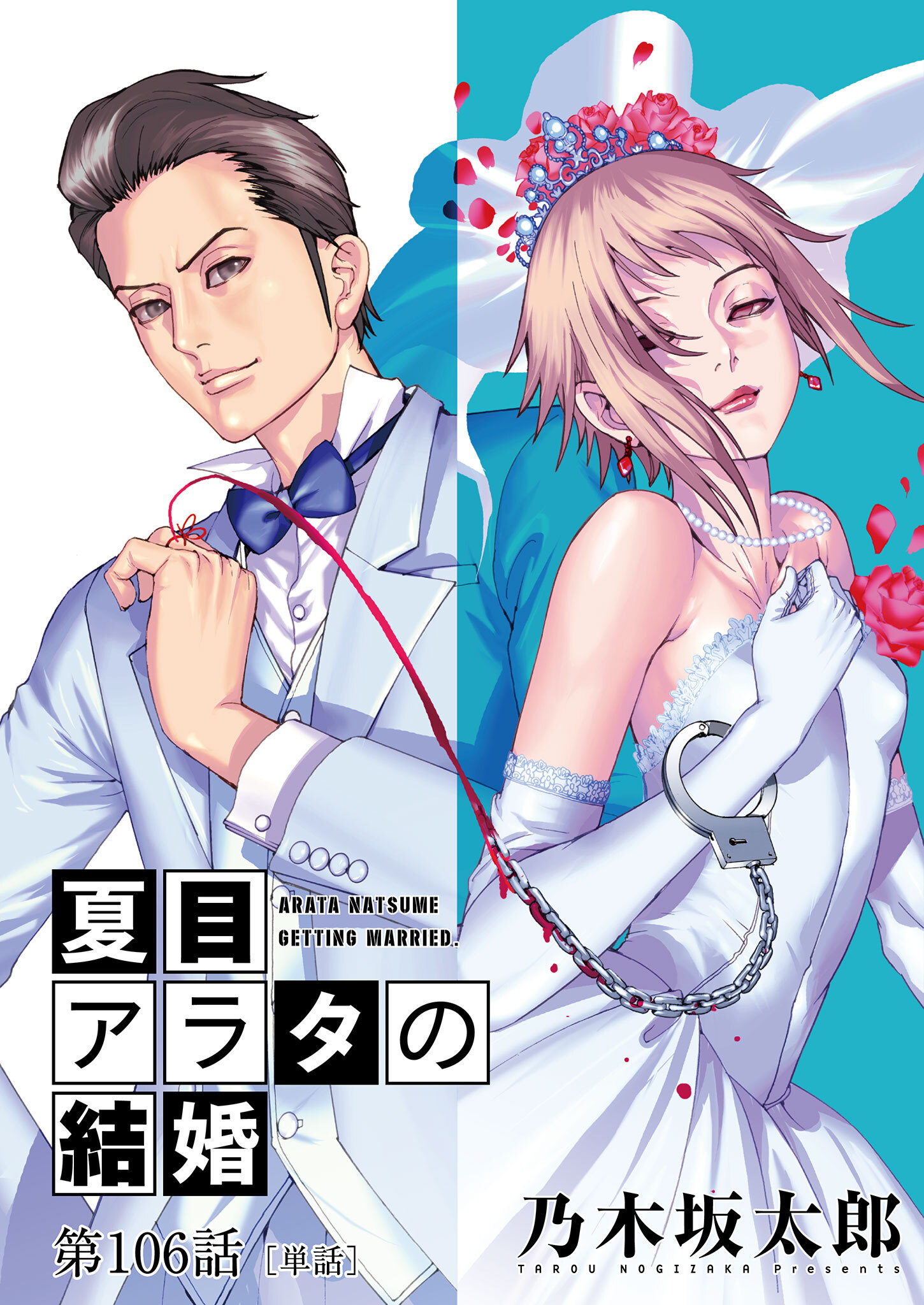 乃木坂太郎の作品一覧・作者情報|人気漫画を無料で試し読み
