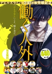 深山和香の作品一覧 5件 Amebaマンガ 旧 読書のお時間です