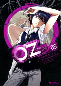 Oz －オズ－　05