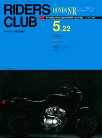 RIDERS CLUB 1992年5月22日号 No.209