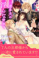 一妻多夫の淫らな世界で【6】
