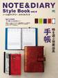 NOTE&DIARY Style Book Vol.4