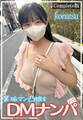 裏垢マン凸娘をDMナンパ konatsu Complete版