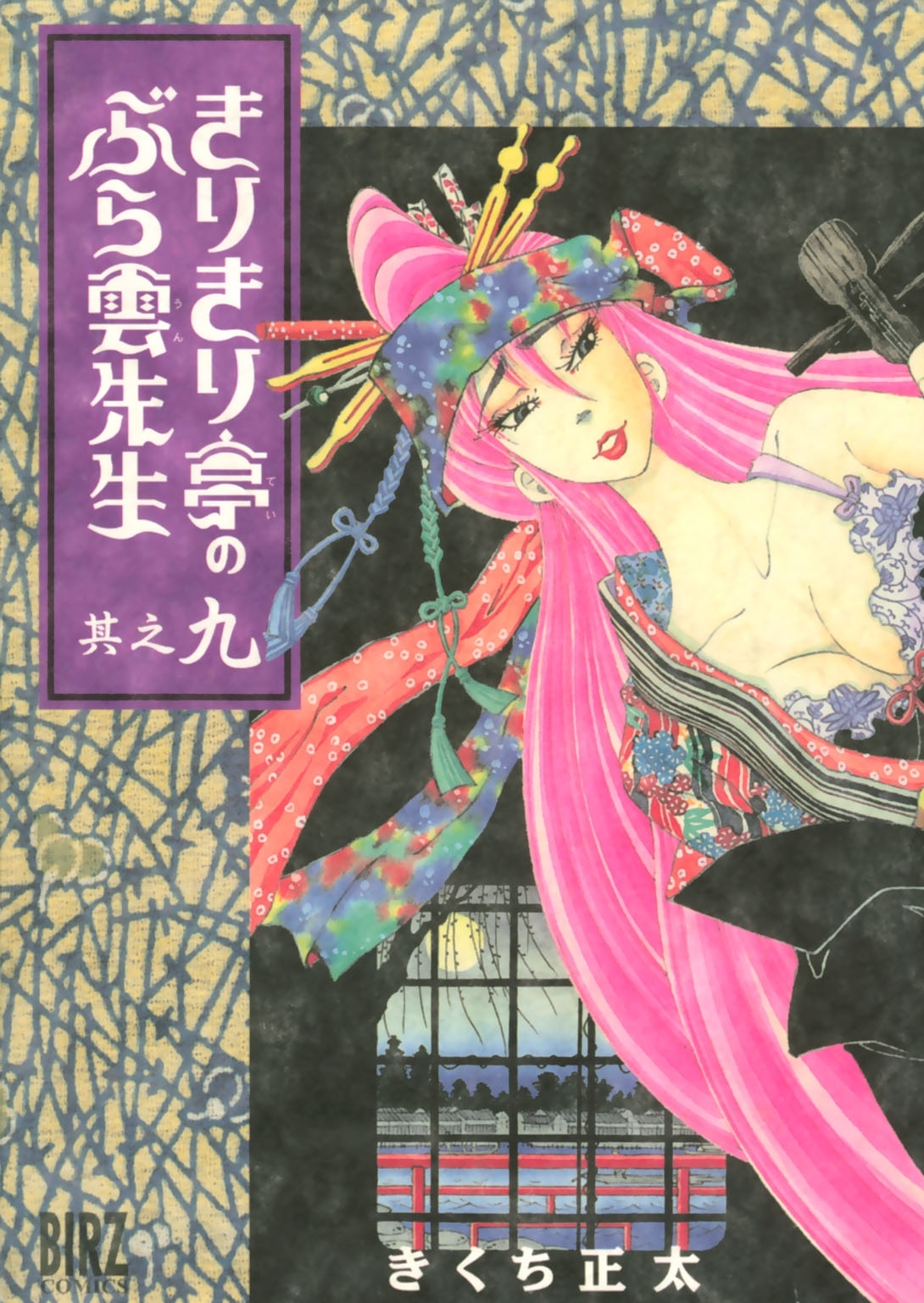 きくち正太の作品一覧 15件 Amebaマンガ 旧 読書のお時間です