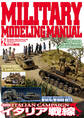 MILITARY MODELING MANUAL Vol.24