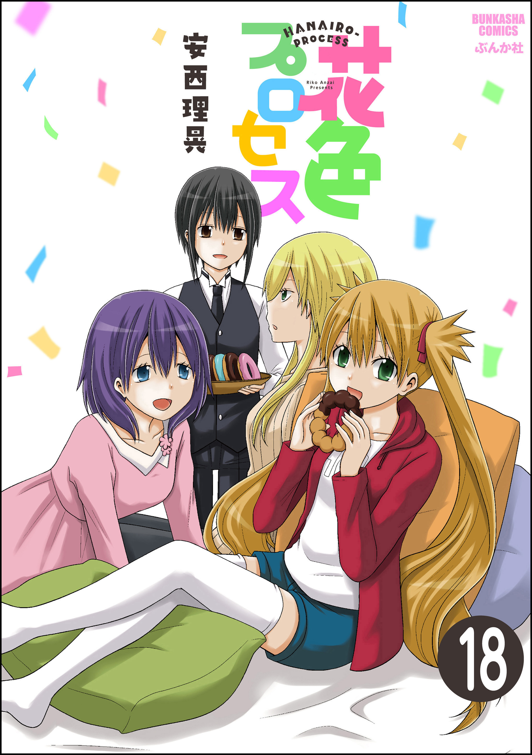 主任がゆく スペシャルの作品一覧 80件 Amebaマンガ 旧 読書のお時間です