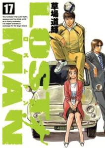lost man 無料 試し読みなら Amebaマンガ 旧 読書のお時間です lost man 無料 試し読みなら Amebaマンガ 旧 読書のお時間です