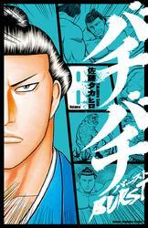 バチバチBURST　8