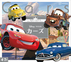カーズ 世界につながるディズニーストーリー
