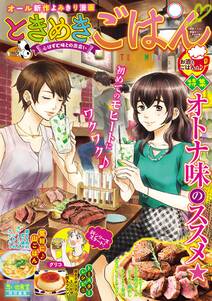 ひとりごはん 春 無料 試し読みなら Amebaマンガ 旧 読書のお時間です ひとりごはん 春 無料 試し読みなら Amebaマンガ 旧 読書のお時間です
