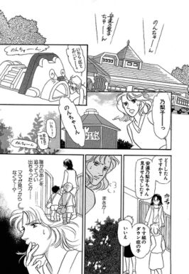 18話無料 のんちゃんの手のひら 無料連載 Amebaマンガ 旧 読書のお時間です