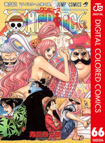 One Piece カラー版 66 無料 試し読みなら Amebaマンガ 旧 読書のお時間です