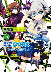魔法少女リリカルなのはinnocent 無料 試し読みなら Amebaマンガ 旧 読書のお時間です 魔法少女リリカルなのはinnocent 無料 試し読みなら Amebaマンガ 旧 読書のお時間です