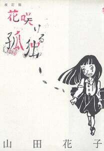 クロノクルセイド 新装版 3 無料 試し読みなら Amebaマンガ 旧 読書のお時間です クロノクルセイド 新装版 3 無料 試し読みなら Amebaマンガ 旧 読書のお時間です