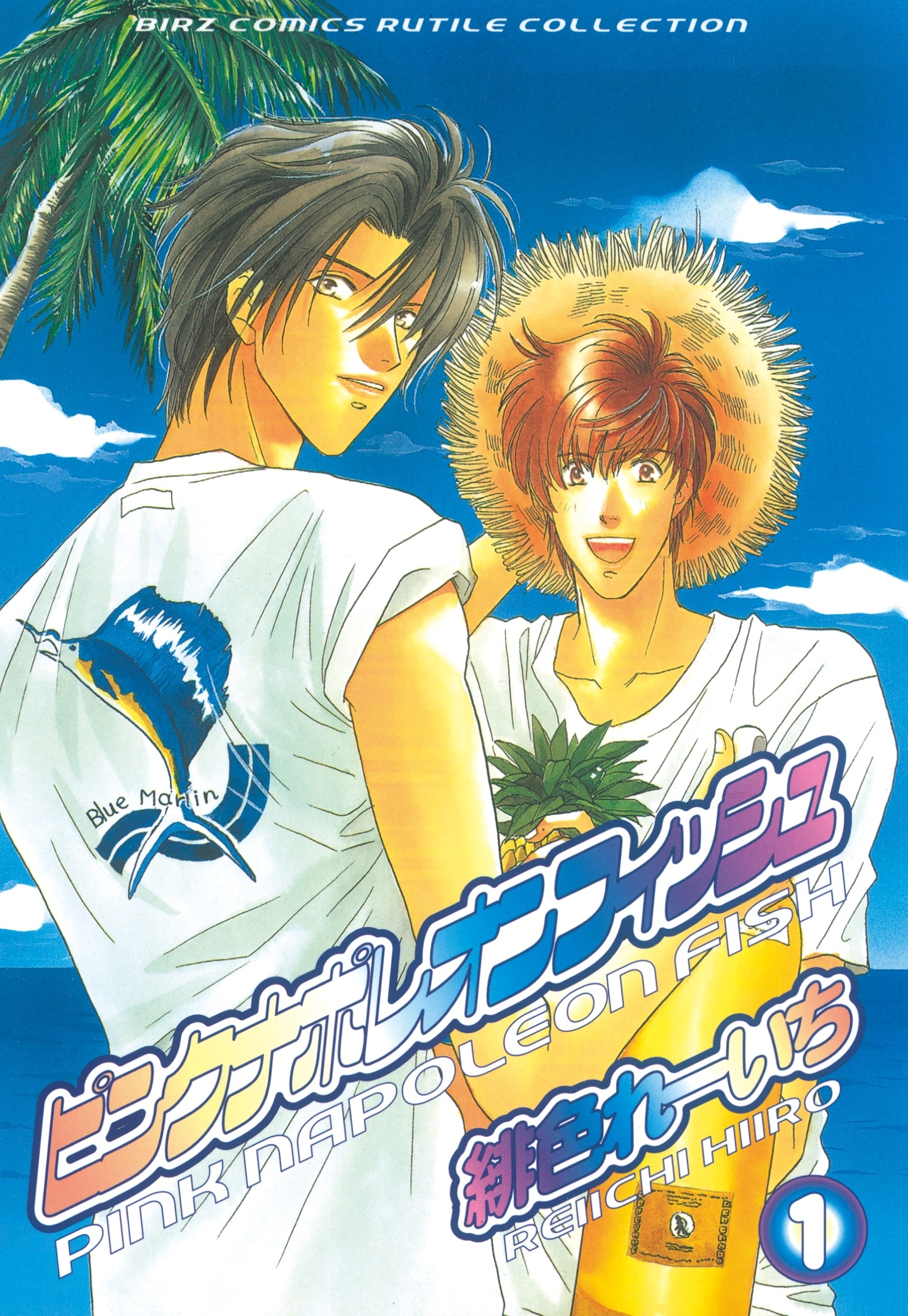 ピンクナポレオンフィッシュ（１）