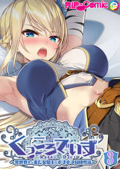 KukkoroDays ~異世界から来た女騎士とあまあま同棲性活~【単話】(3)