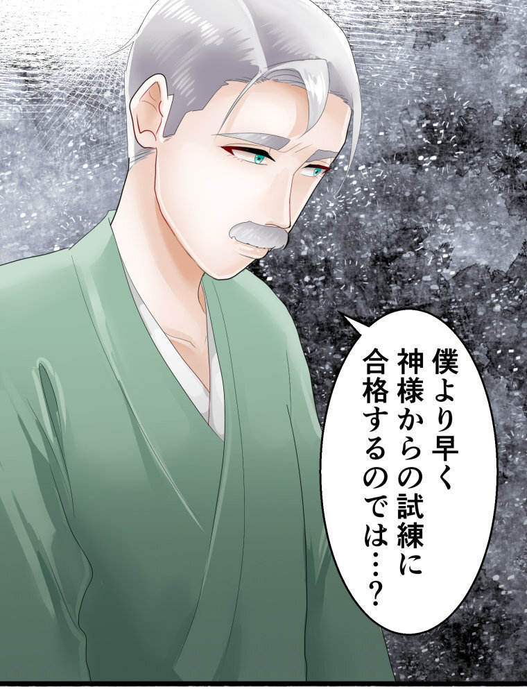 神様の家庭教師 第15話 隣の芝生は青く見える【タテヨミ】