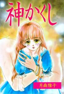 幻獣の星座 星獣編 2 無料 試し読みなら Amebaマンガ 旧 読書のお時間です 幻獣の星座 星獣編 2 無料 試し読みなら Amebaマンガ 旧 読書のお時間です