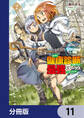 久々に健康診断を受けたら最強ステータスになっていた ~追放されたオッサン冒険者、今更英雄を目指す~【分冊版】 11