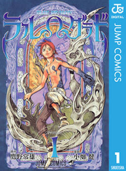 Blue Dragon ラルwグラド 1 無料 試し読みなら Amebaマンガ 旧 読書のお時間です