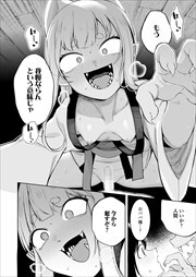 【単話版】とある山の怪異について