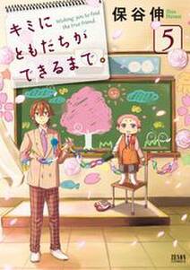 保谷伸の作品一覧 3件 Amebaマンガ 旧 読書のお時間です 保谷伸の作品一覧 3件 Amebaマンガ 旧 読書のお時間です